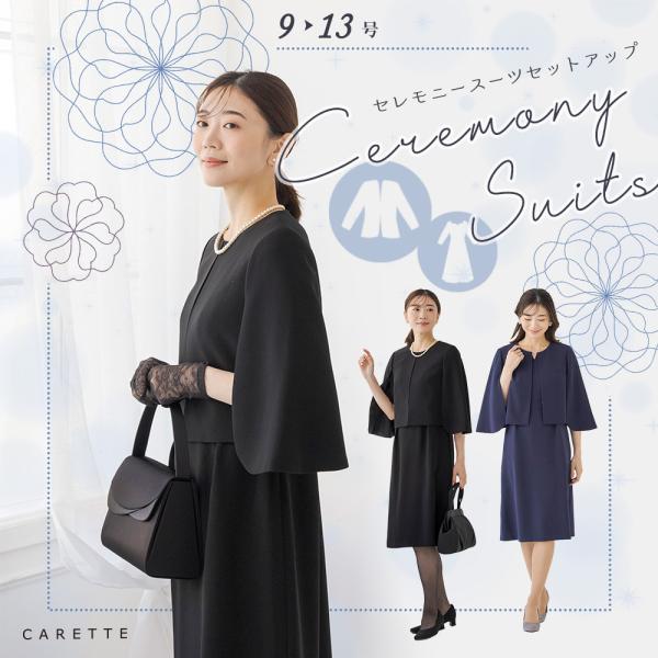 セレモニースーツ レディース 女性 入学式 ママスーツ 卒業式 母 卒園式 入園式 結婚式 冠婚葬祭...