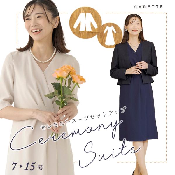 セレモニースーツ レディース 女性 入学式 ママスーツ 卒業式 母 卒園式 入園式 結婚式 冠婚葬祭...