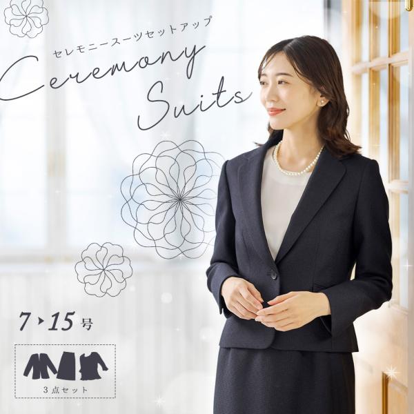 セレモニースーツ レディース 女性 入学式 ママスーツ 卒業式 母 卒園式 入園式 結婚式 冠婚葬祭...