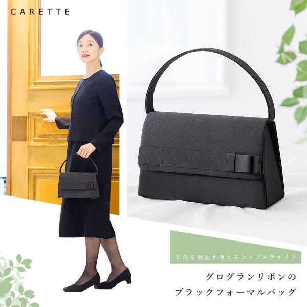 フォーマルバッグ レディース 黒 フォーマル バッグ 大きめ 冠婚葬祭 葬式 葬儀 喪服 礼服 ブラ...