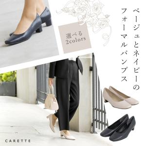 パンプス レディース 女性 ネイビー ベージュ お受験 冠婚葬祭 ドレスシューズ ヒール 靴 カラー シューズ 布 卒入 卒業 入学 入園 卒園 試着 5260400-31,73