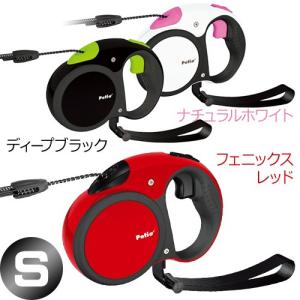 ペティオ Style Trainer（スタイルトレーナー） リールリード スマートコントロール S ■ 伸縮リード 小型犬用 〜10kg お出かけ お散歩 グッズ