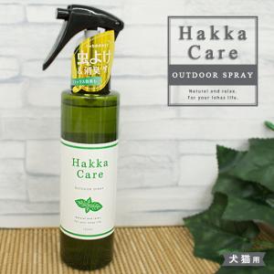 Hakka Care アウトドアスプレー 150ml ■ ハッカ ケア お出かけ お散歩 犬 ドッグ ペット グッズ 用品（あすつく対応） 22ir