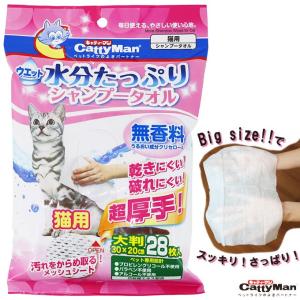 ウエットシャンプータオル 猫用 大判28枚 アヤハディオネットショッピング 通販 Yahoo ショッピング