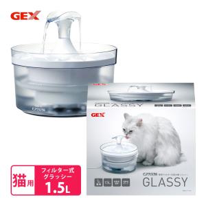 ピュアクリスタル グラッシー 1.5L 猫用 ■ ペット 用品 循環型給水器 フィルター式 給水機 GEX Pure Crystal 22ss｜carezza