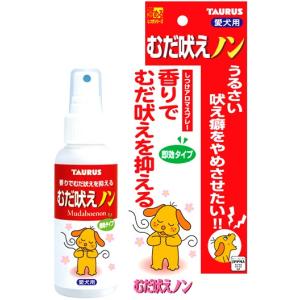 無駄吠え防止用品の通販 価格比較 Tira