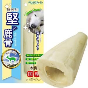 ペッツルート 堅い鹿骨 1本入 (ドッグ...