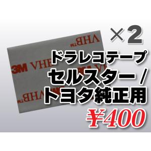 カロッツェリア 送料無料 ドライブレコーダーテープ カロッツェリア用