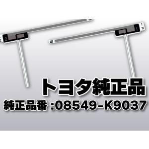 トヨタ（TOYOTA） 【トヨタ純正品】TOYOTA フィルムアンテナコード