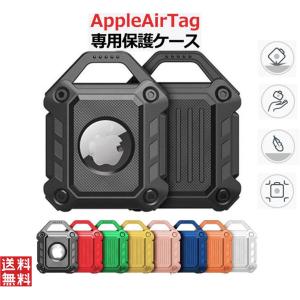 エアタグ ケース AirTag カバー 保護ケース Air Tag  犬 子供 アウトドア エアータグ 耐衝撃 キーホルダー リング付き おしゃれ ウェアラブル