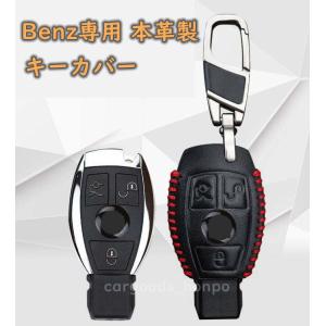 メルセデス・ベンツ コレクション純正 キーカバー スクエア フラップ