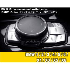 BMW iDrive コントローラー スイッチ カバー グッズ シルバー コマンド X1 X3 X5 F45 F01 F10 F30 F32 F20F22F23F30F31F32F33F34F12 F13 F06
