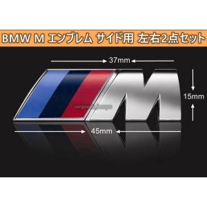 BMW M エンブレム 45mm×37mm×15mm 2個セット グッズ 純正仕様 サイド用