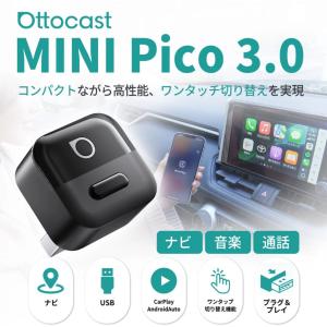 正規 オットキャストミニ OTTOCAST MINI PICO 3.0 ワイヤレス CarPlay Android Auto アダプター 超小型 自動接続 2台記憶 物理ボタン切替 OTAアップデート 爆買｜カーグッズ本舗