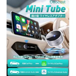 Ottocast Mini Tube 正規 オ...の詳細画像1