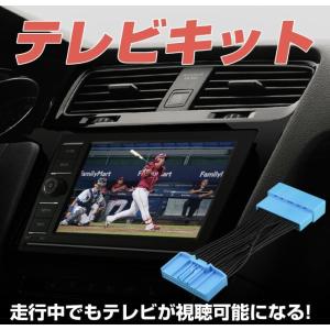 テレビキャンセラー テレビキット フィット G...の詳細画像1