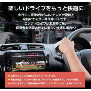 テレビキャンセラー テレビキット フィット G...の詳細画像3