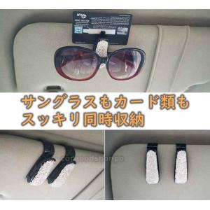 サングラス ホルダー 2個セット キラキラ 車...の詳細画像1