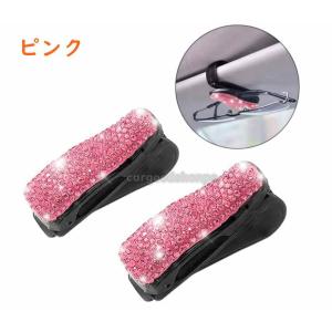 サングラス ホルダー 2個セット キラキラ 車...の詳細画像3