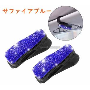 サングラス ホルダー 2個セット キラキラ 車...の詳細画像5