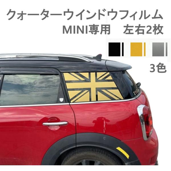 BMW MINI ミニ リアクォーターウィンドウ 車窓 フィルム ステッカー 左右2枚 デカール リ...
