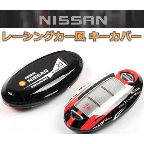 日産 nissan キーカバー キーケース レーシングカー風 メンズ マグネット式 保護 アクセサリ...