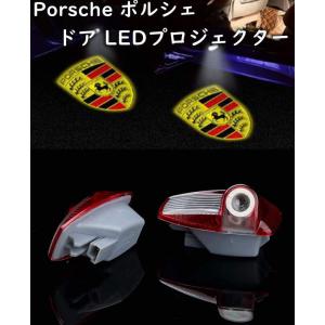 Porsche ポルシェ LED ロゴ プロジェクター 左右2個セット