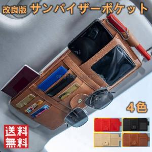 cargoods-honpo_sunvisorpocket001