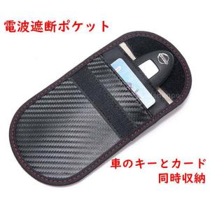 キーケース スマートキー 電波遮断 防磁 スキ...の詳細画像1