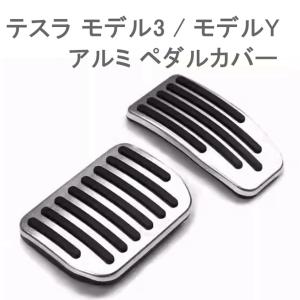 ベンツ ペダルカバー アクセルペダル 3点セット w176 w117 w163 w246