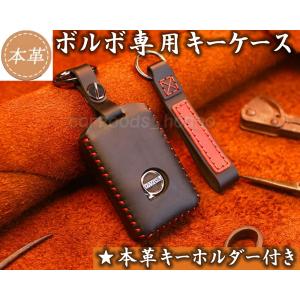 VOLVO ボルボ 本革 キーケース キーホルダー付き レザー ブラック ワインレッド ブラウン S60 XC60 S80 V60 V40 グッズ