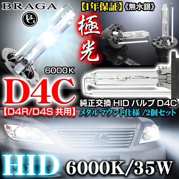 20/30/プリウス/PHV/ピクシス 6000K・D4C/D4R・D4S共用/タイプ1 純正交換H...