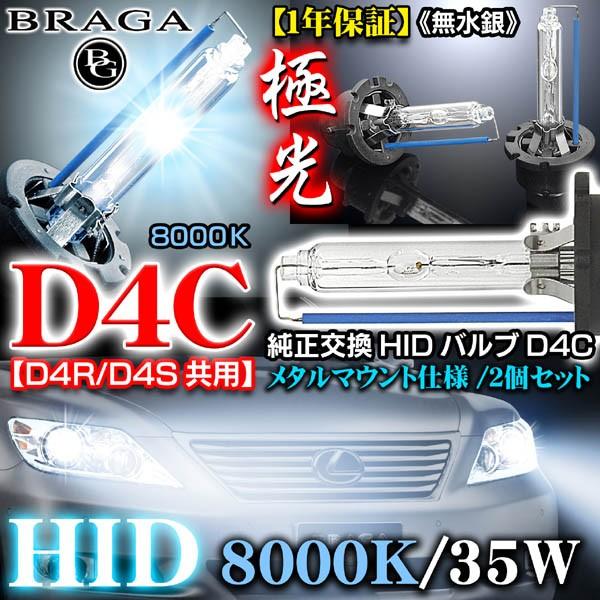 日野車24V 8000K・D4C/D4R・D4S共用/タイプ1 純正交換HIDバルブ2個セット/バー...