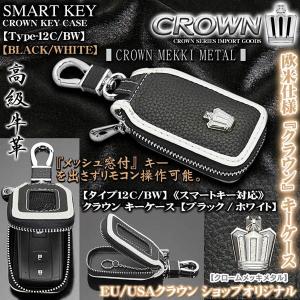 210/200クラウン/タイプ12C/BW/クラウンキーケース/キーホルダー,窓付/ブラック&amp;ホワイト/クロームメッキメタル/ブラガ