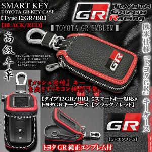 アルファード/エスクァイア/タイプ12GR・BR/トヨタGRキーケース/ブラック&レッド/トヨタGR純正エンブレム｜cargoodsya-shopping