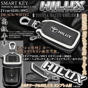 GUN125型ハイラックス/タイプ12HL/BW/トヨタ/ハイラックス キーケース/牛革製/ブラック/ホワイト/エンブレム付/窓付/スマートキー/ブラガ｜カーグッズ屋ショッピング