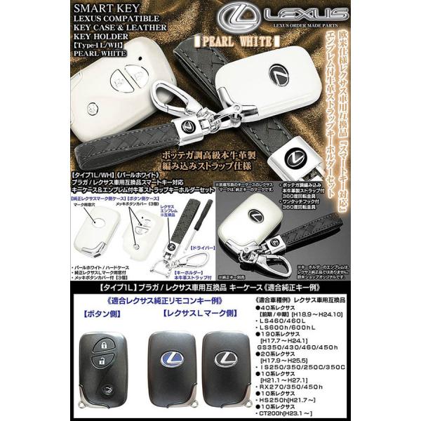 10系RX/10系HS/10系CT/タイプ1L/WH/パールホワイト/レクサス スマートキー/ハード...