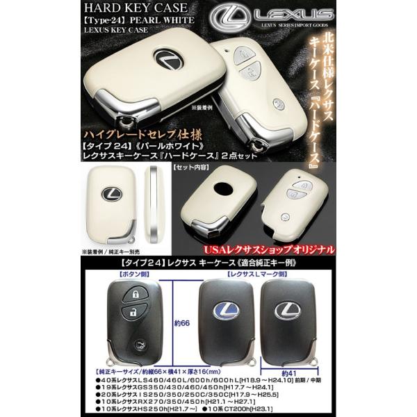 LEXUS タイプ24/40系LS460/600hL前期/中期レクサス スマートキー キーケース/パ...