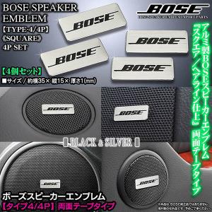 トヨタ車 Bose ボーズ スピーカーエンブレム タイプ1 4個セット 両面テープ止 アルミ製ポリッシュ鏡面仕上 ブラガ Bose Emblem T1 4p 2 カーグッズ屋ショッピング 通販 Yahoo ショッピング