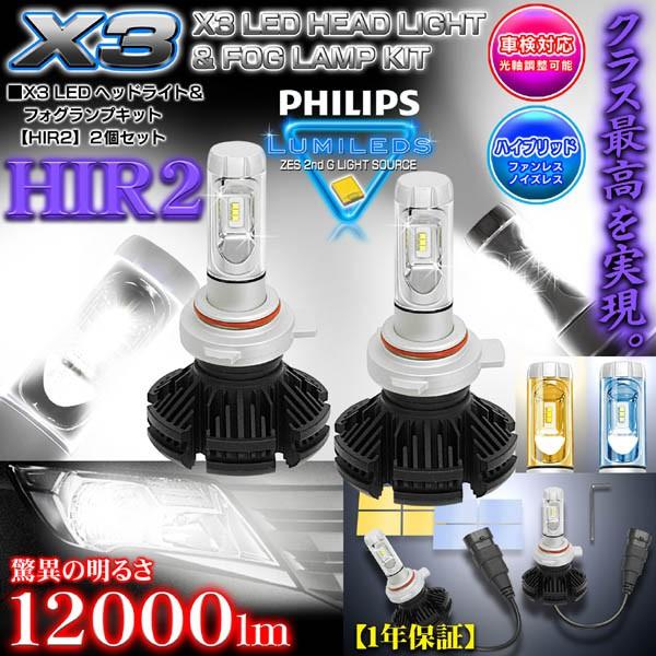 シエンタ80/オーリス180/iQ10/HIR2(9012)/X3 12000ルーメン/LEDヘッド...