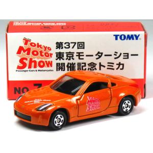 トミカ　第39回東京モーターショー開催記念トミカ　９台セット　美品　新車 タカラトミー 特注トミカ 第39回 東京モーターショー 2005 No.9