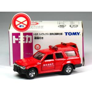 トミカ 第43回東京モーターショー2013開催記念トミカ 12 トヨタ 86