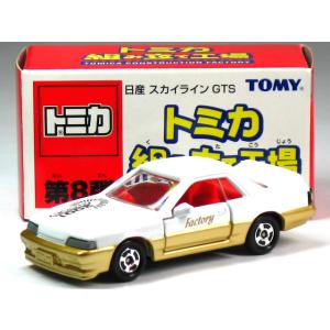 タカラトミー（TAKARA TOMY） 特注トミカ 組み立て工場 第5弾 日産