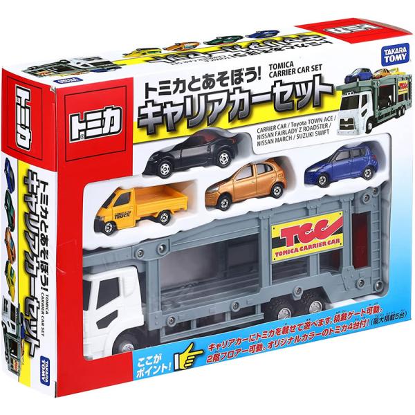 【絶版品】トミカギフト トミカとあそぼう!キャリアカーセット