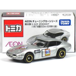 特注トミカ イオン チューニングカーシリーズ 第8弾 トヨタ 2000GT 1967 鈴鹿500km...