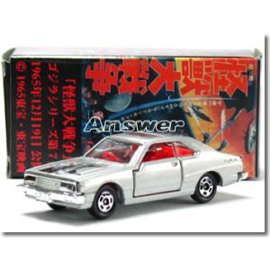 トミカ ミニカーゴジラ 15個セット トミカ ゴジラ ミニカー 15台セット - メルカリ