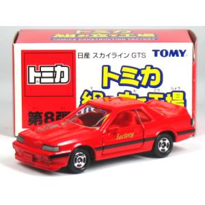 タカラトミー（TAKARA TOMY） 特注トミカ 組み立て工場 第8弾 日産