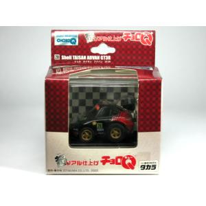 【絶版品】チョロQ 超リアル仕上げ No.20 シェル タイサン アドバン ポルシェ GT3R