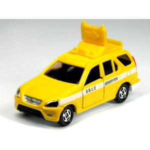 【単品】トミカ ホンダ CR-V 道路公団 道路維持作業車 (クリアケース入)