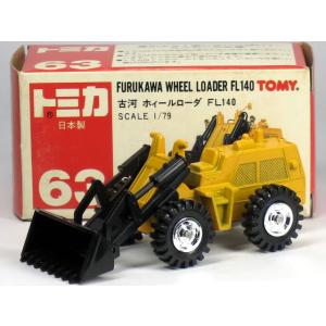 green（グリーン） 【単品】トミカ 古河 ホイールローダー FL140